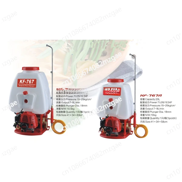 Новая модель 2-тактного сельскохозяйственного рюкзака-распылителя KF-768C с