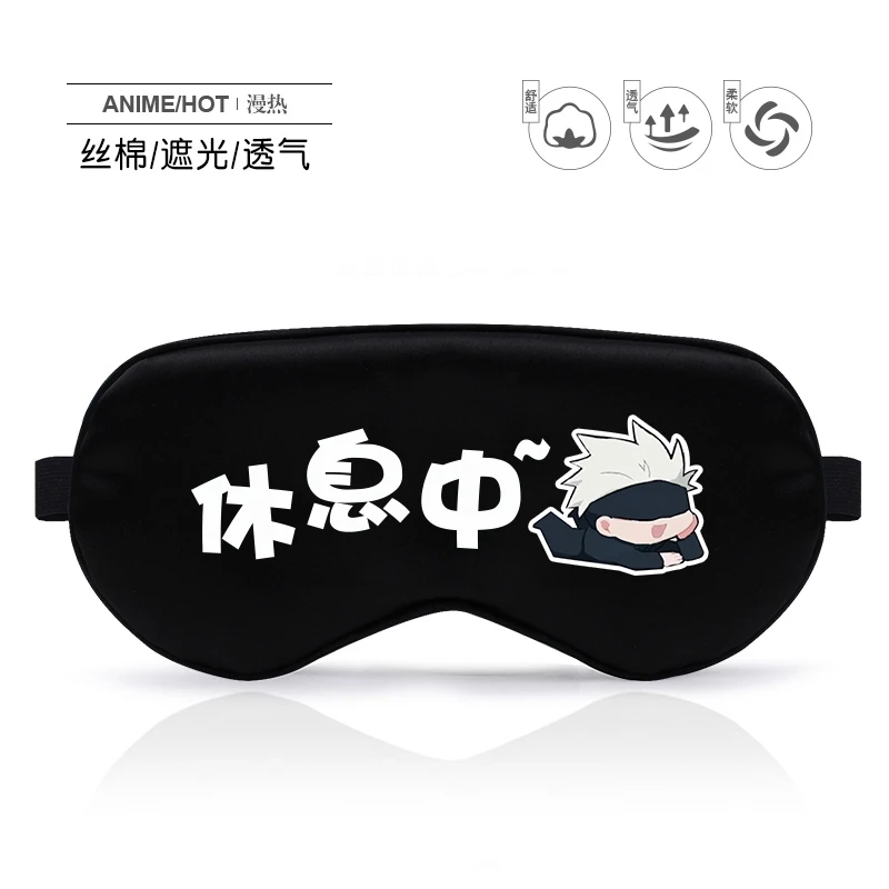 Аниме juютсу Kaisen Satoru Gojo Fushiguro Megumi Cosplay Naptime дышащая маска для глаз ambito