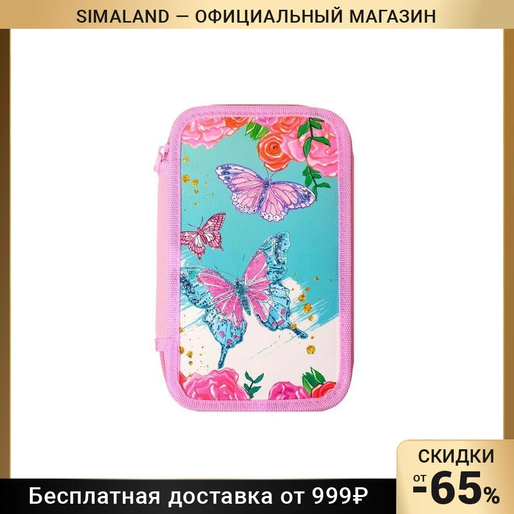 Пенал 2 секции 125 х 205 мм ламинированный картон Calligrata Бабочки