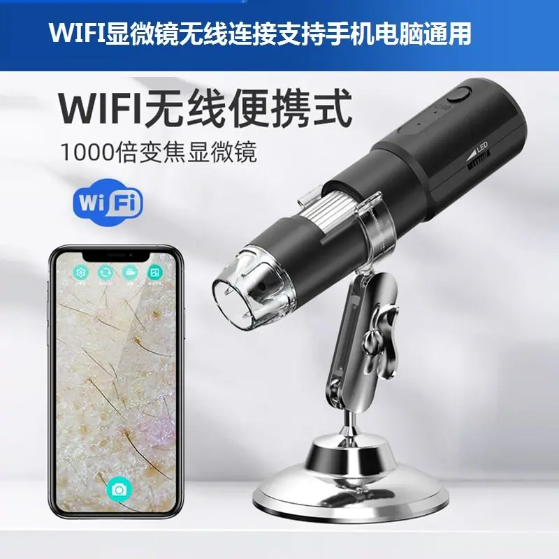Фото Прямые поставки с завода: беспроводной Wi-Fi электронный микроскоп 2026 1000x USB с высоким разрешением, универсальный для компьютеров и мобильных телефонов №5