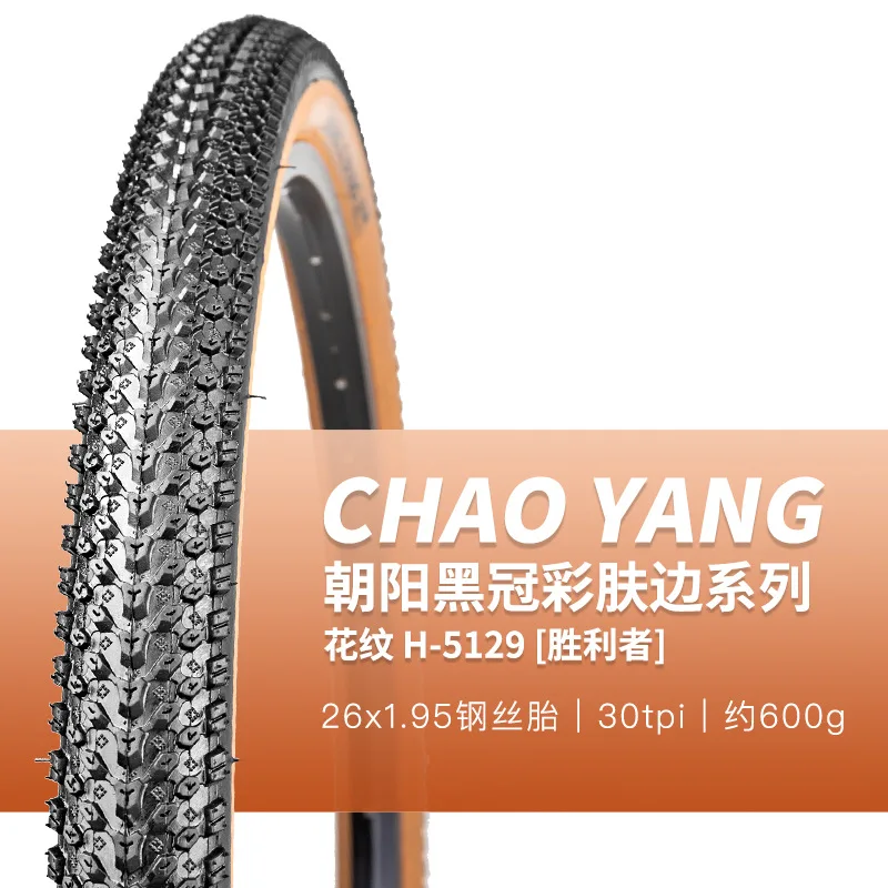 Велосипедные шины для горных велосипедов 29x2 1 27.5er 2 26x1 95 шт