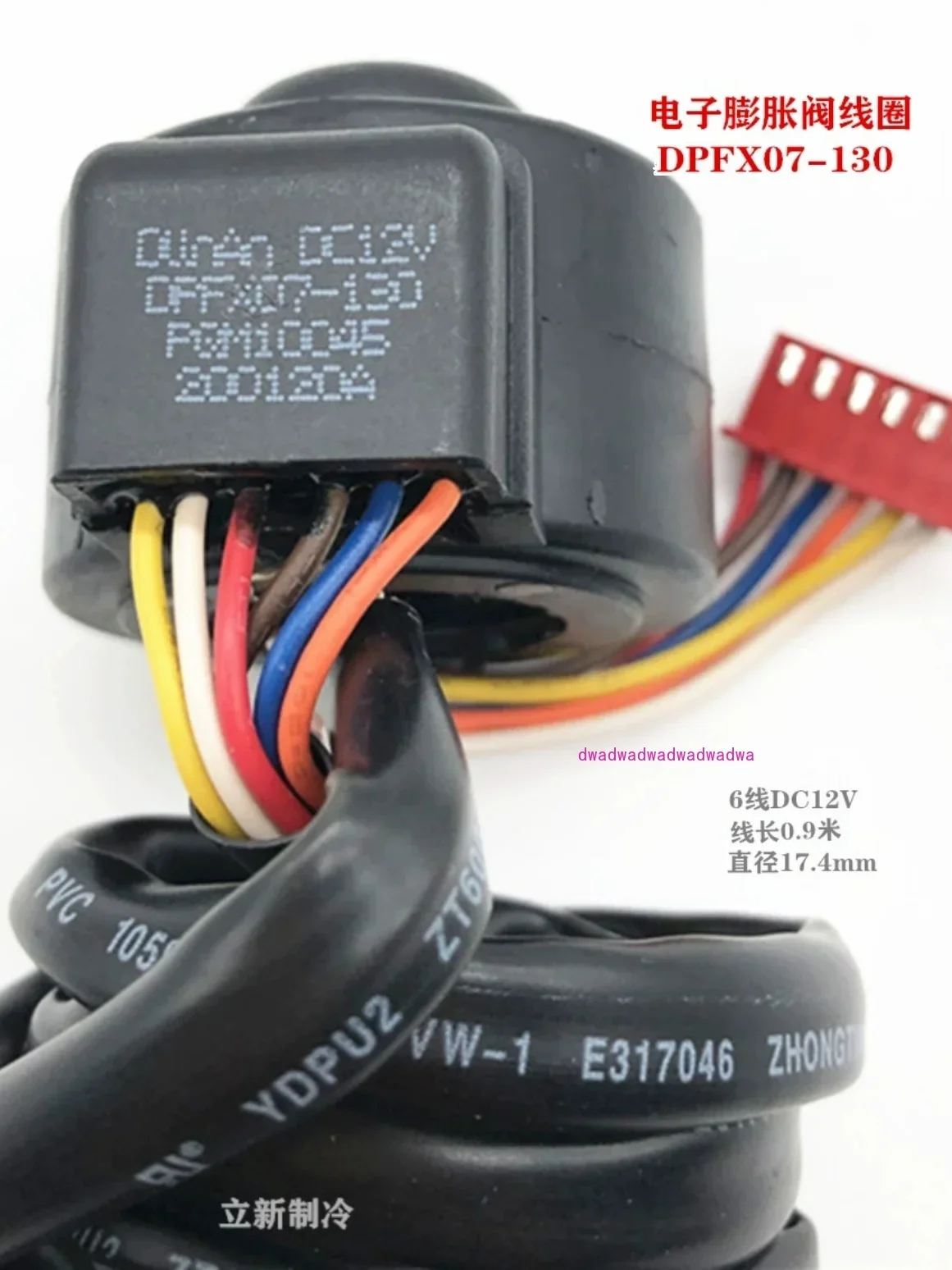 Новый оригинальный Dunan Sanhua Электронный расширительный клапан катушка DPFX07-130 PQM10388