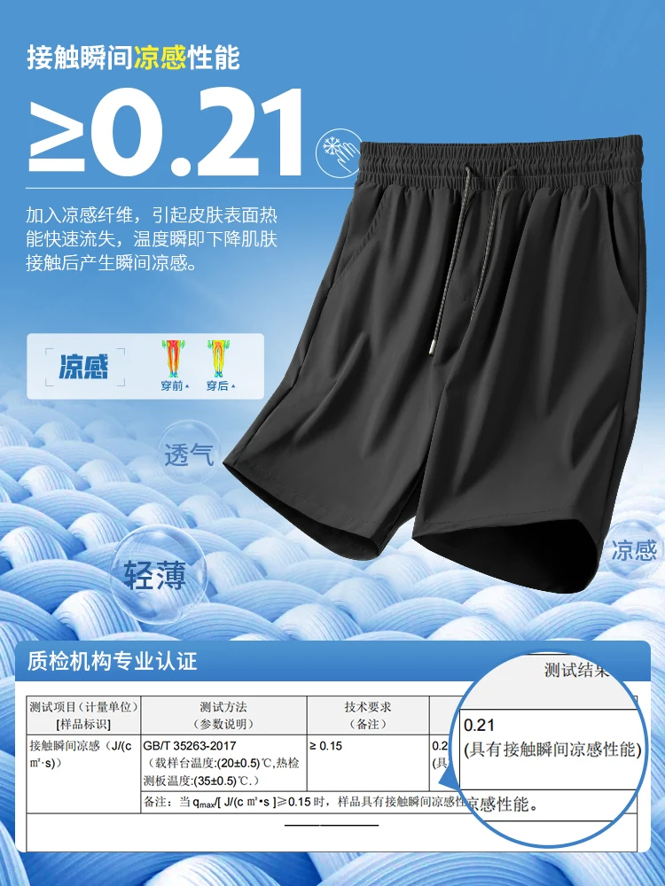 JR Zhenvis Men's Quick-Drng Shorts Summer Sports Casual Basketball Fifth Pants Loose Ice Silk