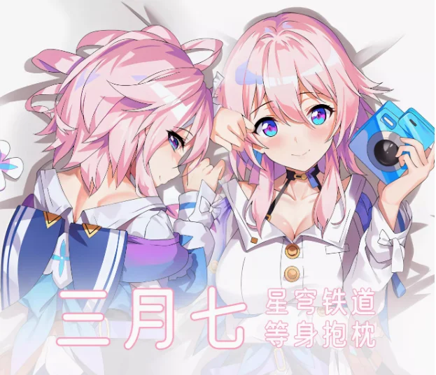 Аниме Honkai: Star Rail March 7 сексуальная Подушка дакимакура для обнимания тела подушка