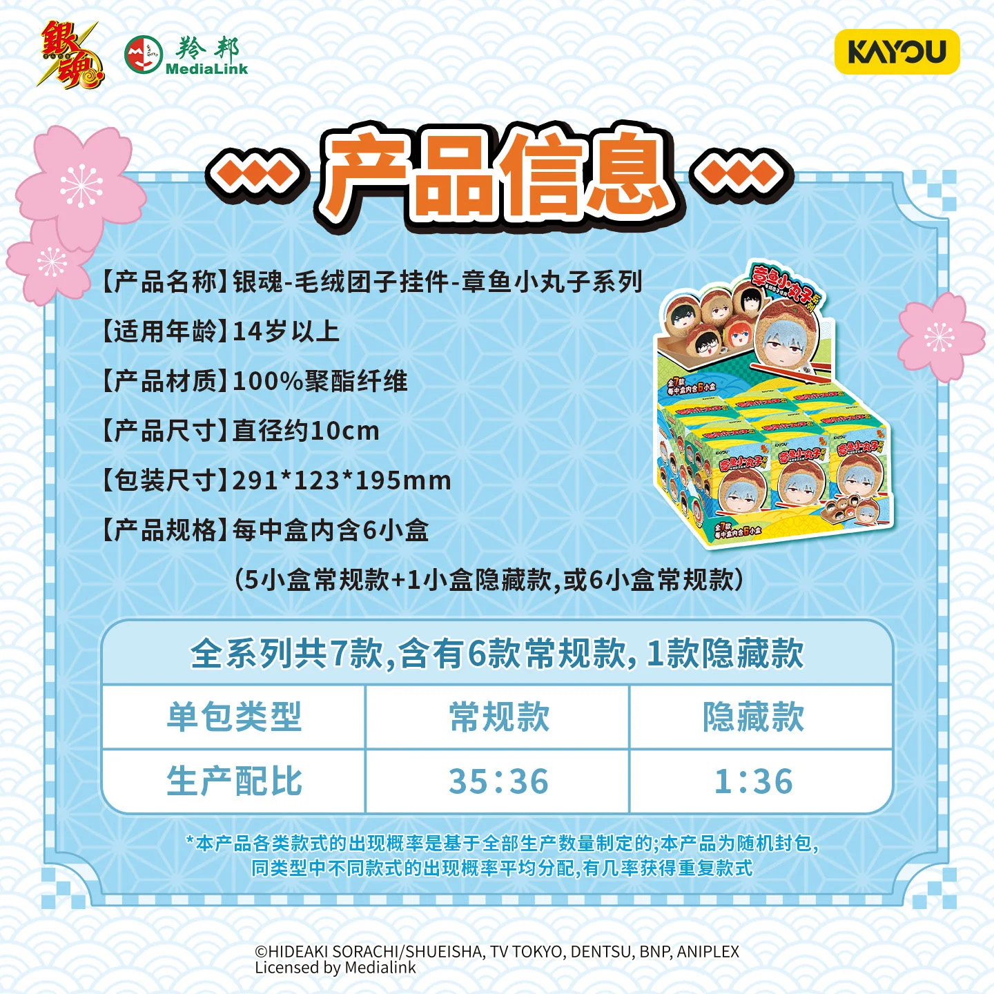 Фото Оригинальный KAYOU Gintama Takoyaki Tsum, серия 1, виниловый брелок-подвеска в виде пушистой круглой фигурки Tsum, модель-украшение, подарок. №4