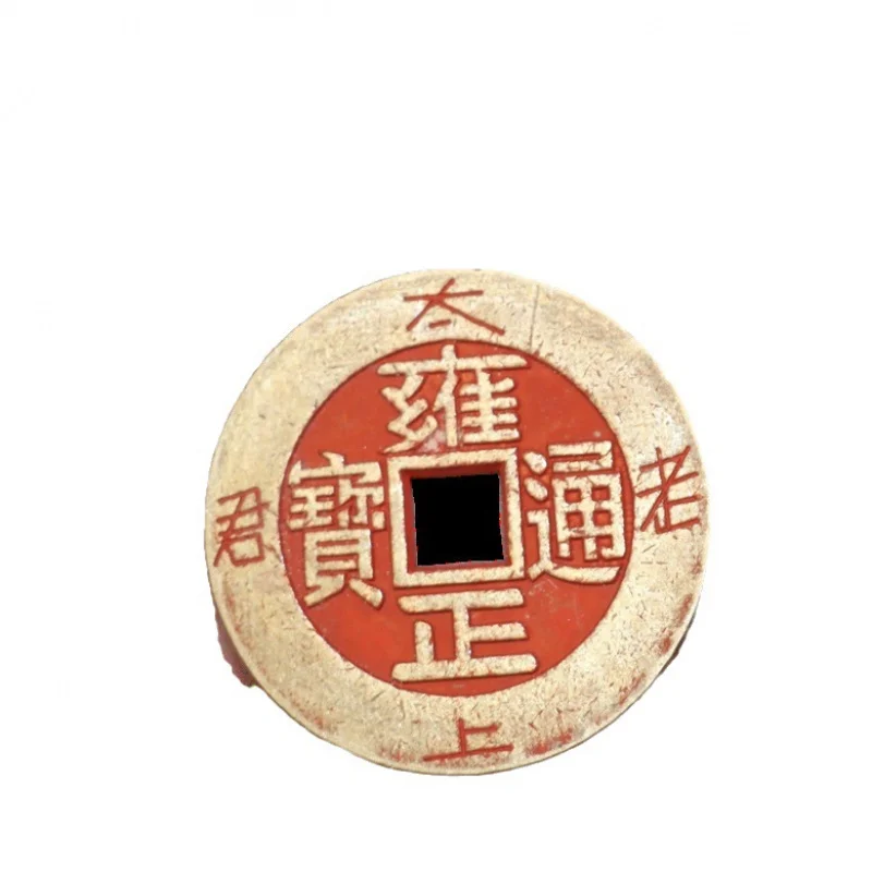 Латунная киноварь династия Цин пять императоров монеты Qianlong Shunzhi Kangxi Jiaqing Hvwaliyasun