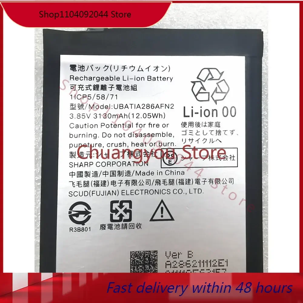 Новый аккумулятор UBATIA286AFN2 для Sharp 286 AQUOS R2 SH-03K 3 85 V 3130mAh/12.05Wh
