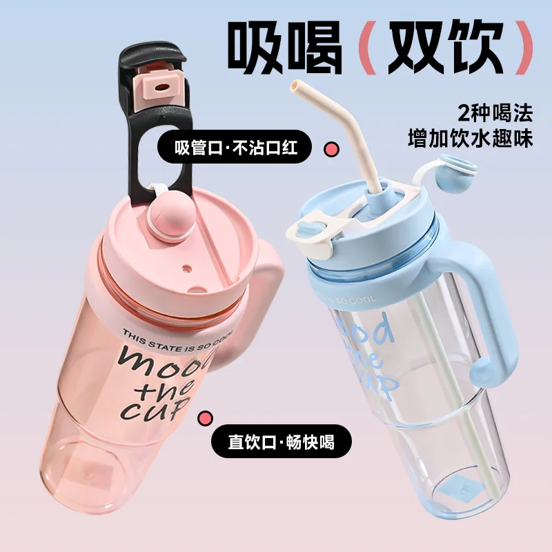 Большая бутылка для воды Mac девочек большая емкость высокая красота разделение