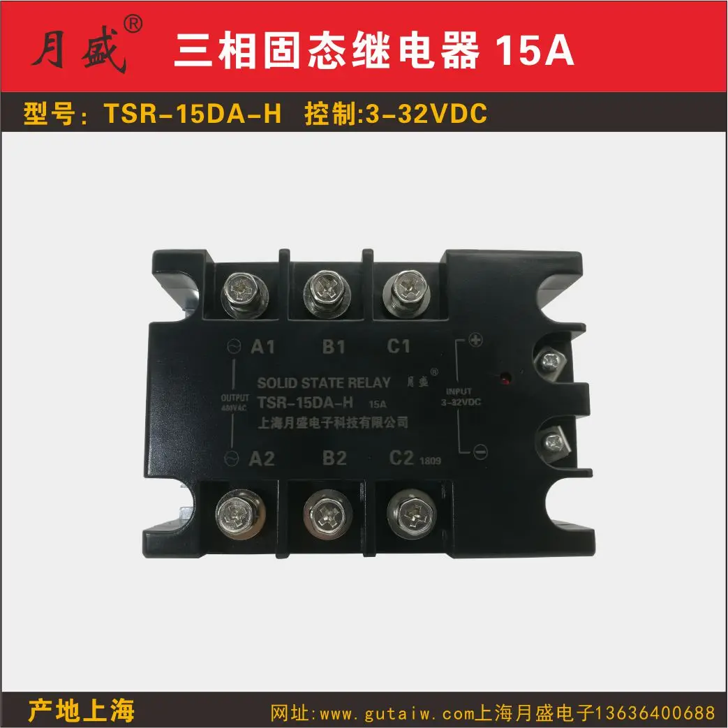 

Tsr-15da-h Three-phase AC Solid State Relay, DC Controlled AC 15A
