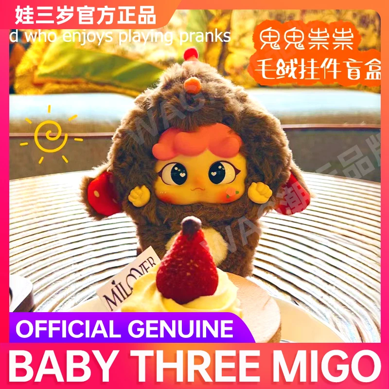 Подлинная предпродажа аутентичная слепая плюшевая серия модные игрушки милые