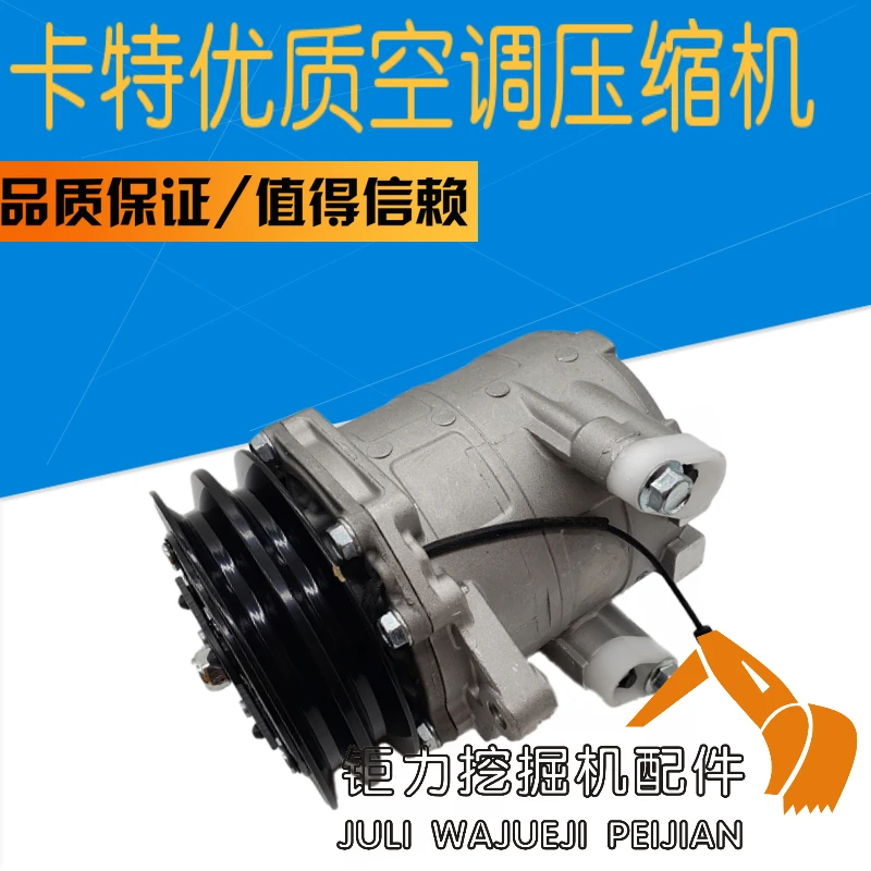 

Carter excavator accessories CAT305 305.5 306 307 380C D air conditioning compressor