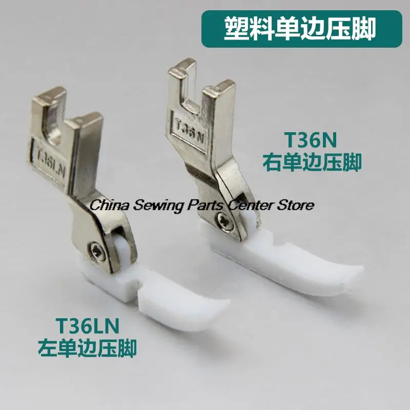 Прижимная лапка T36LN T36N прижимная слева и справа с половинной стороны для