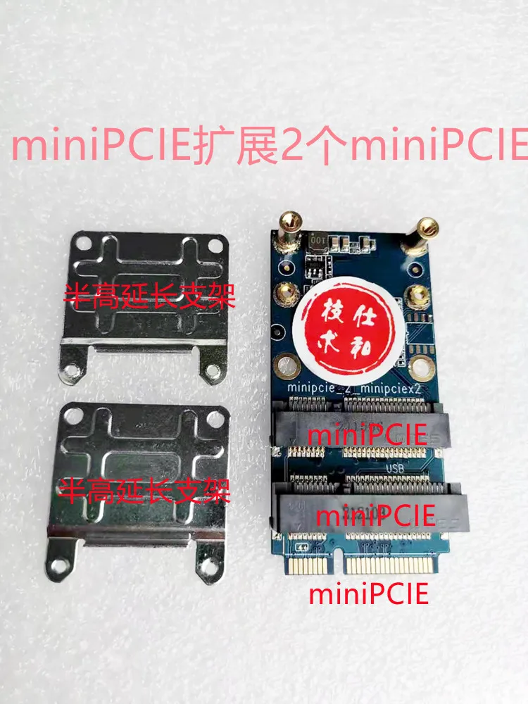 

miniPCIE to miniPCIEx2 miniPCIE expansion 2 miniPCIE adapter boards