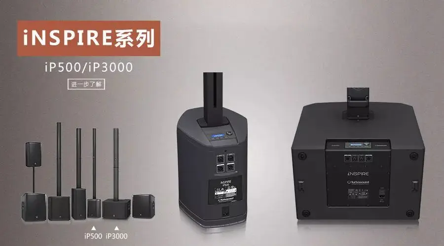 Китай горячая распродажа Инструмент Специальный звук Turbosound IP500 Sound