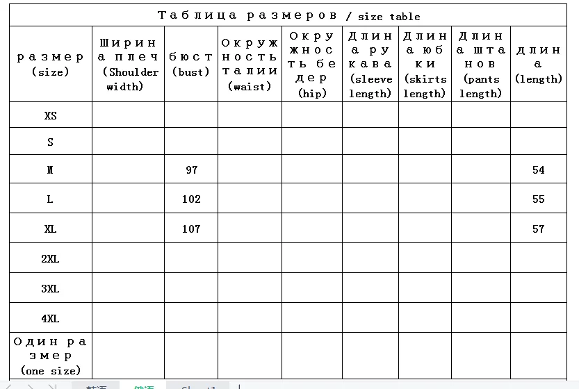 Рисунок 2 - Женский Теплый свитер из чистого кашемира