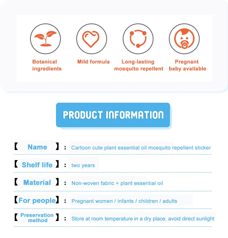 Растительный пластырь с эфирным маслом репеллент от комаров для младенцев и