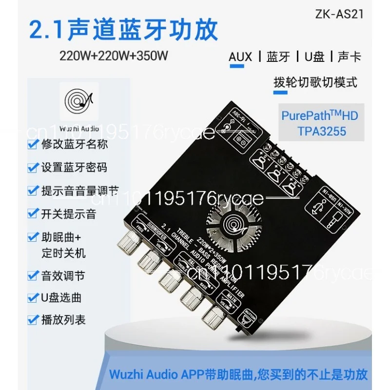 2.1-канальный цифровой усилитель мощности TPA3255 с Bluetooth, модуль для сабвуфера, 220 Вт * 2 + 350 Вт (art.: 3920db3e9f891) - 3920db3e9f891
