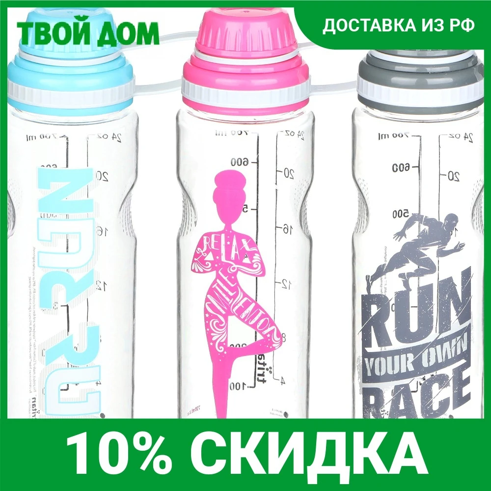 Бутылка для воды Mercanlar ege 750мл с крышкой в ассортименте |