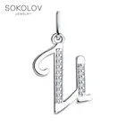 Кулон буква И SOKOLOV, Серебро, 925, Оригинальная продукция