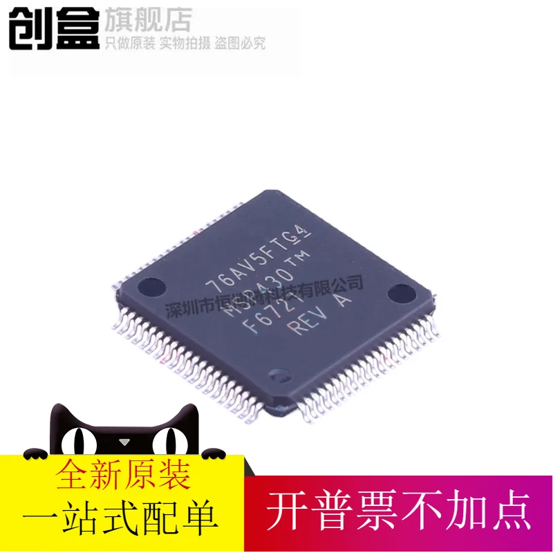 

free shipping MSP430F6721IPN QFP80 MSP430F6721/IPNR/AIPNR/IPZR/AIPZR 10PCS