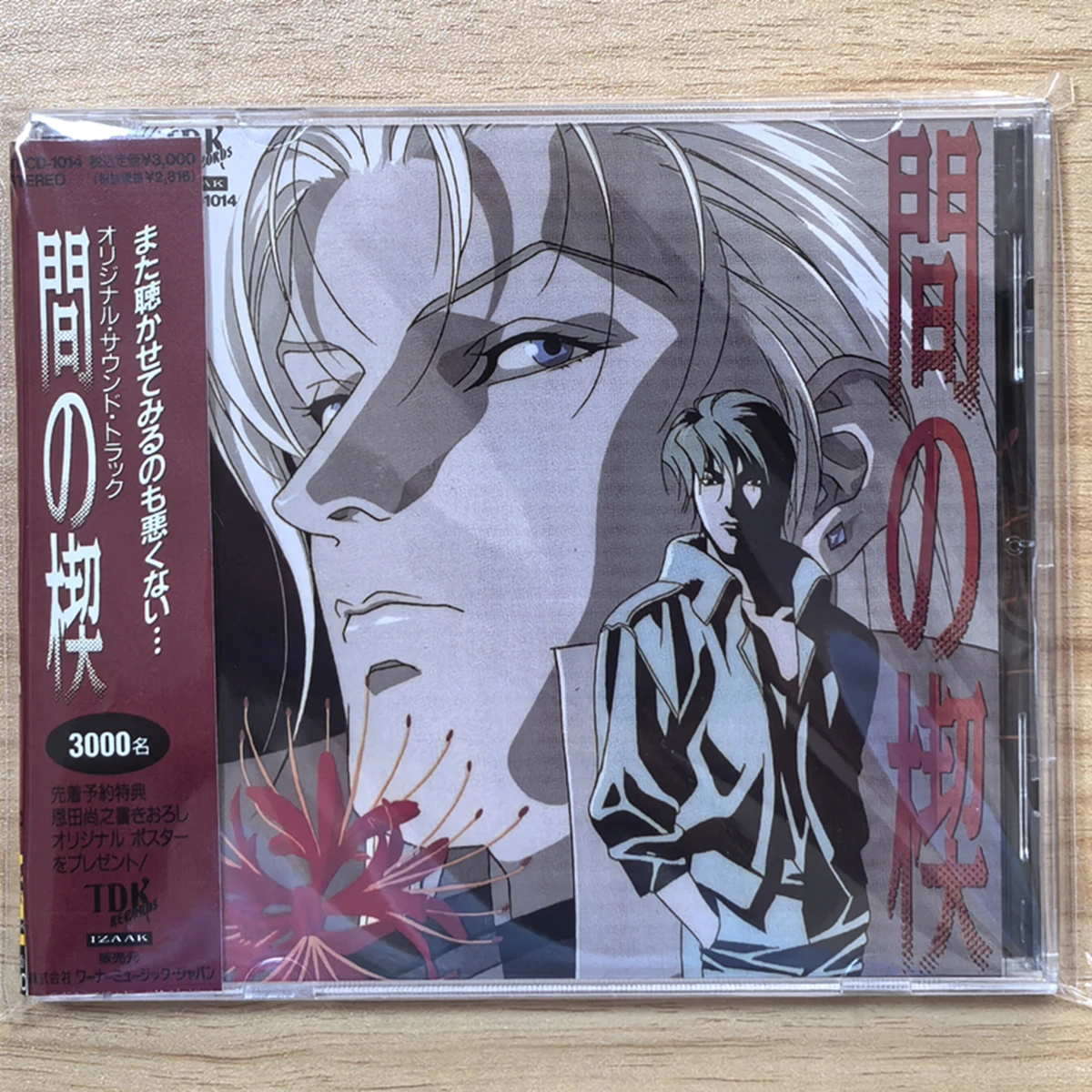 Фото Аниме Ai no Kusabi Yuichi Kobayashi Музыкальный компакт-диск Greatest Hits OST Альбом Музыкальная запись Косплей Walkman Автомобильный саундтрек Box Party Music №1