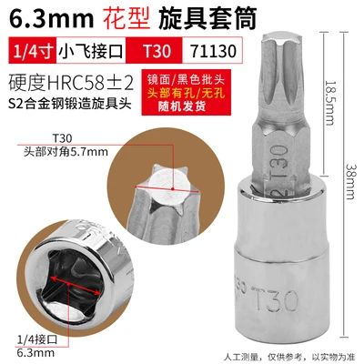 

Стальной инструмент BESTIR 6,3 мм 1/4 "dr. torx bit socket S2 T8 T10 T15 T20 T25 T27 T30 T40