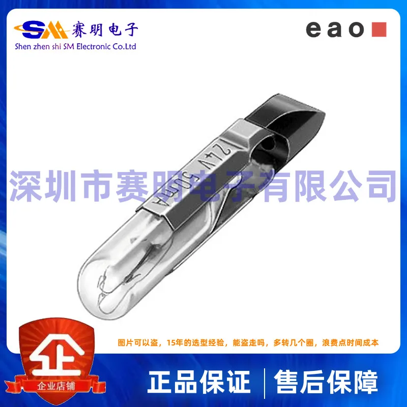 

01-903,3 01-903,5 10-1114,1249 10-1119,1199 лампа накаливания EAO, в наличии