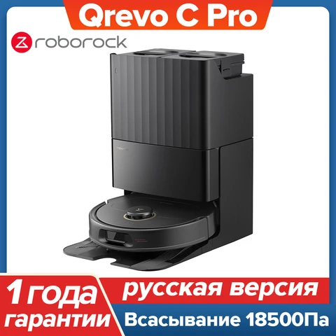 Робот-пылесос Roborock Qrevo C, <500 Вт, беспроводной, влажная уборка, пылесборник