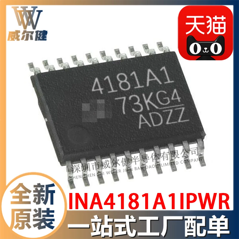 

Бесплатная доставка INA4181A1IPWR TSSOP20 4181A1 10 шт.
