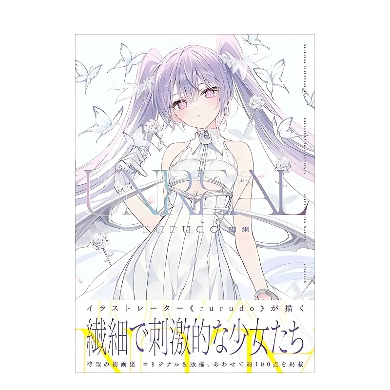 Художественный альбом Rurudo: PIXIV коллекция первых иллюстраций и картин, японский альбом, книги либрос (art.: 3920c68afcfbb) - 3920c68afcfbb