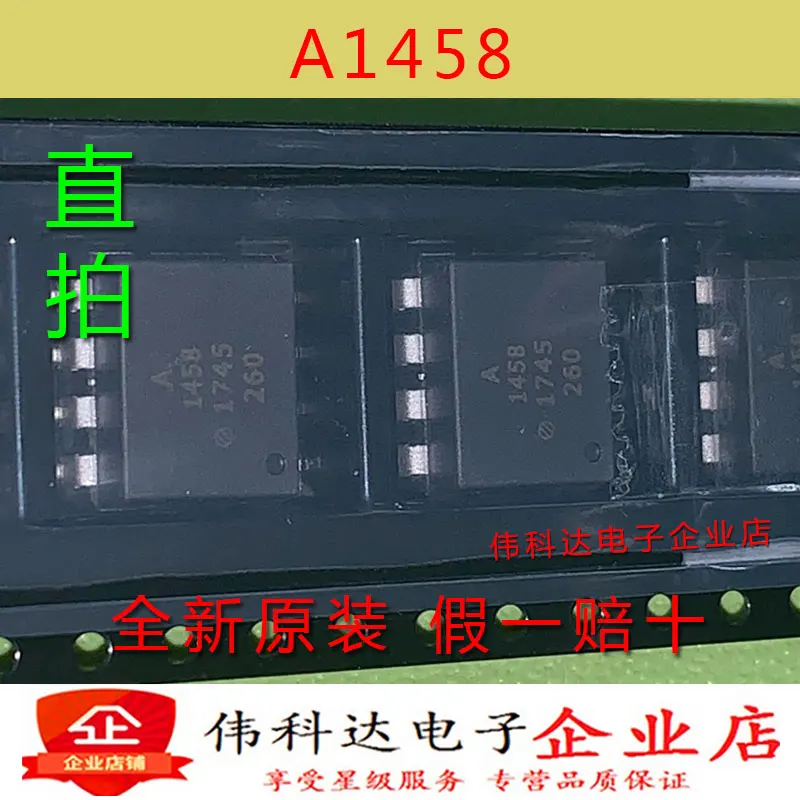 

Free shipping HCNW1458 A1458 QCPL-1458 HCPL-1458 SOP8 10PCS