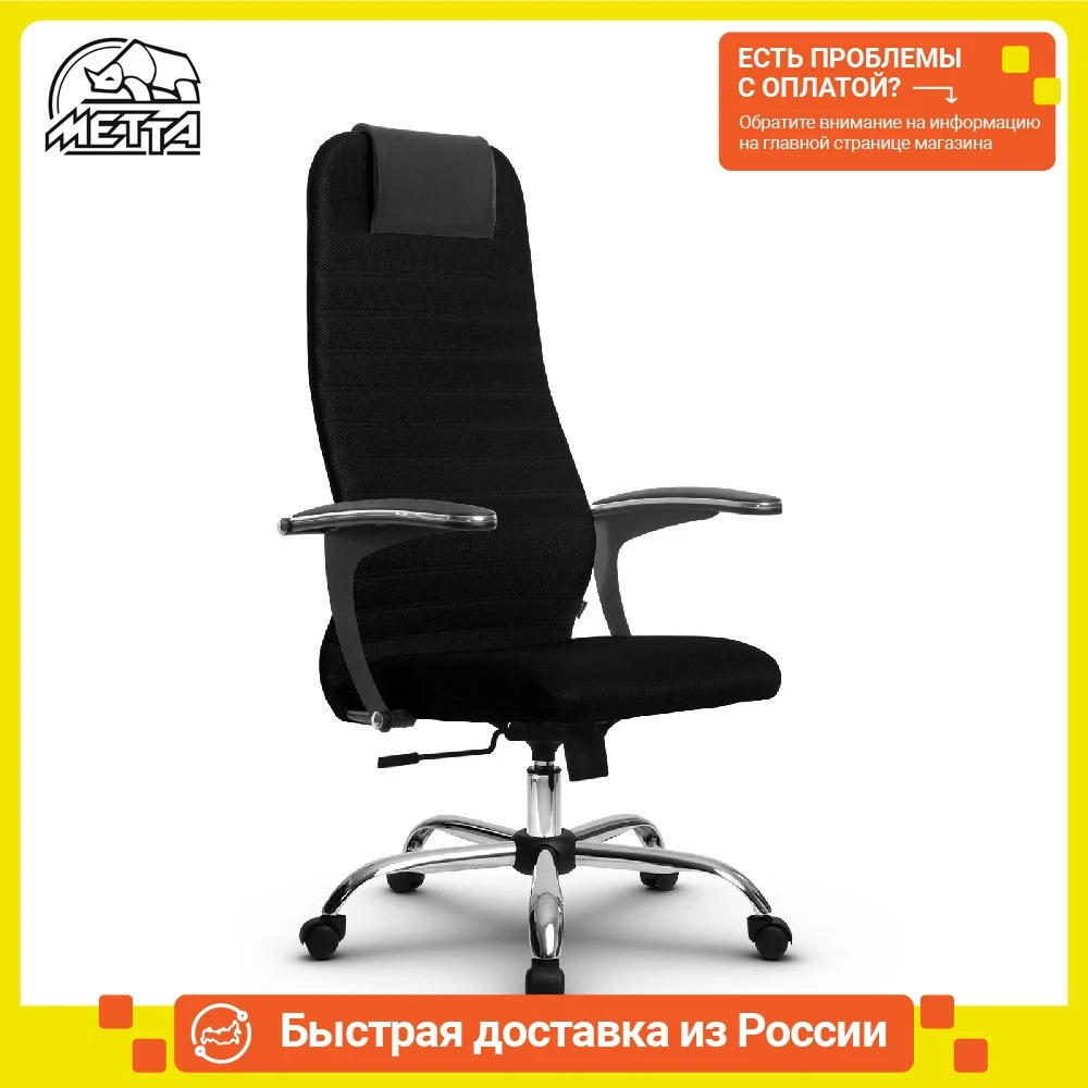 Офисные Компьютерные Кресла Купить В Пскове