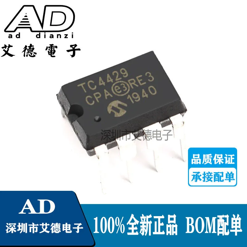 

Package mail TC4429CPA TC4429 DIP-8 MOSFET 50pcs