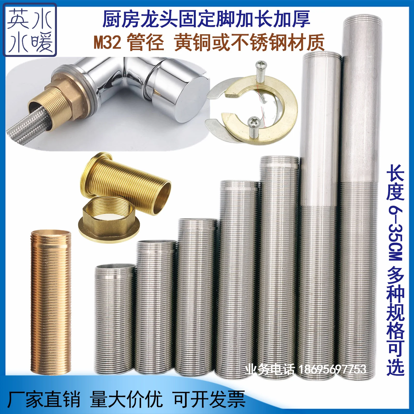 

Kitchen hot and cold faucet fixed footrest basin water channel steel high foot extended screw joint nut installation accessories
