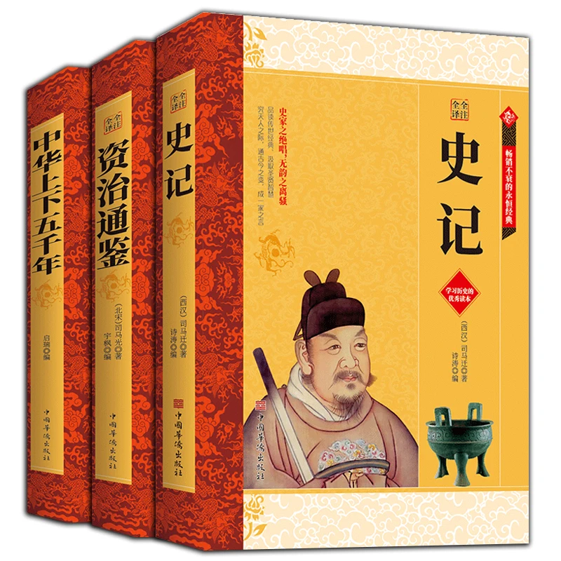 Новинка китайская история около 5000 лет книги детские книги изучение китайских книг китайская история книга пиньинь китайские книги