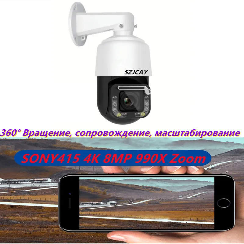 

Камера видеонаблюдения SZJCAY SSC339+ iMX415 8MP 4K
