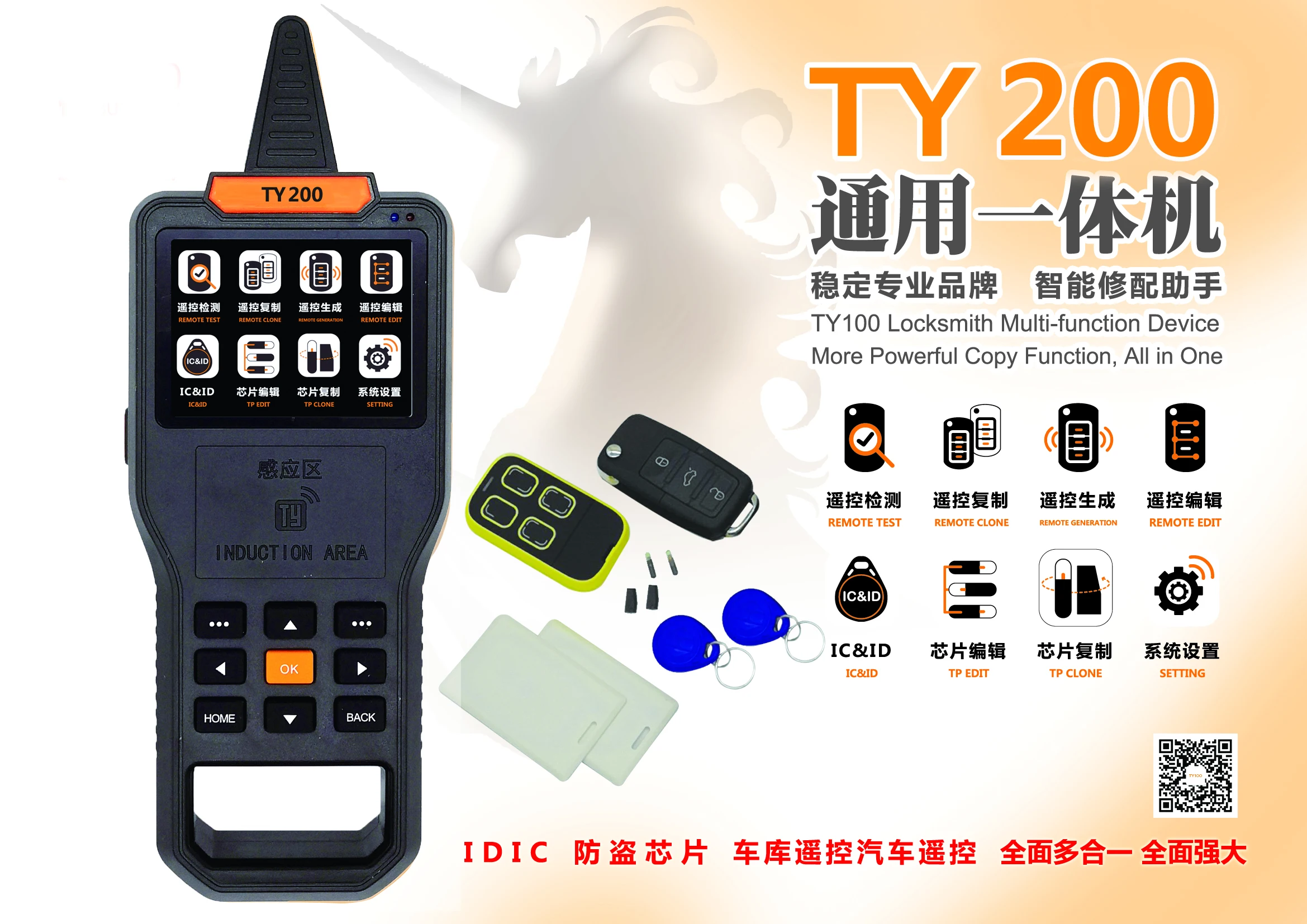 Фото В наличии! Универсальная английская версия TY200 Key Tool Программатор дистанционного ключа Автоматический программатор ключей для профессионального слесаря Aide №1