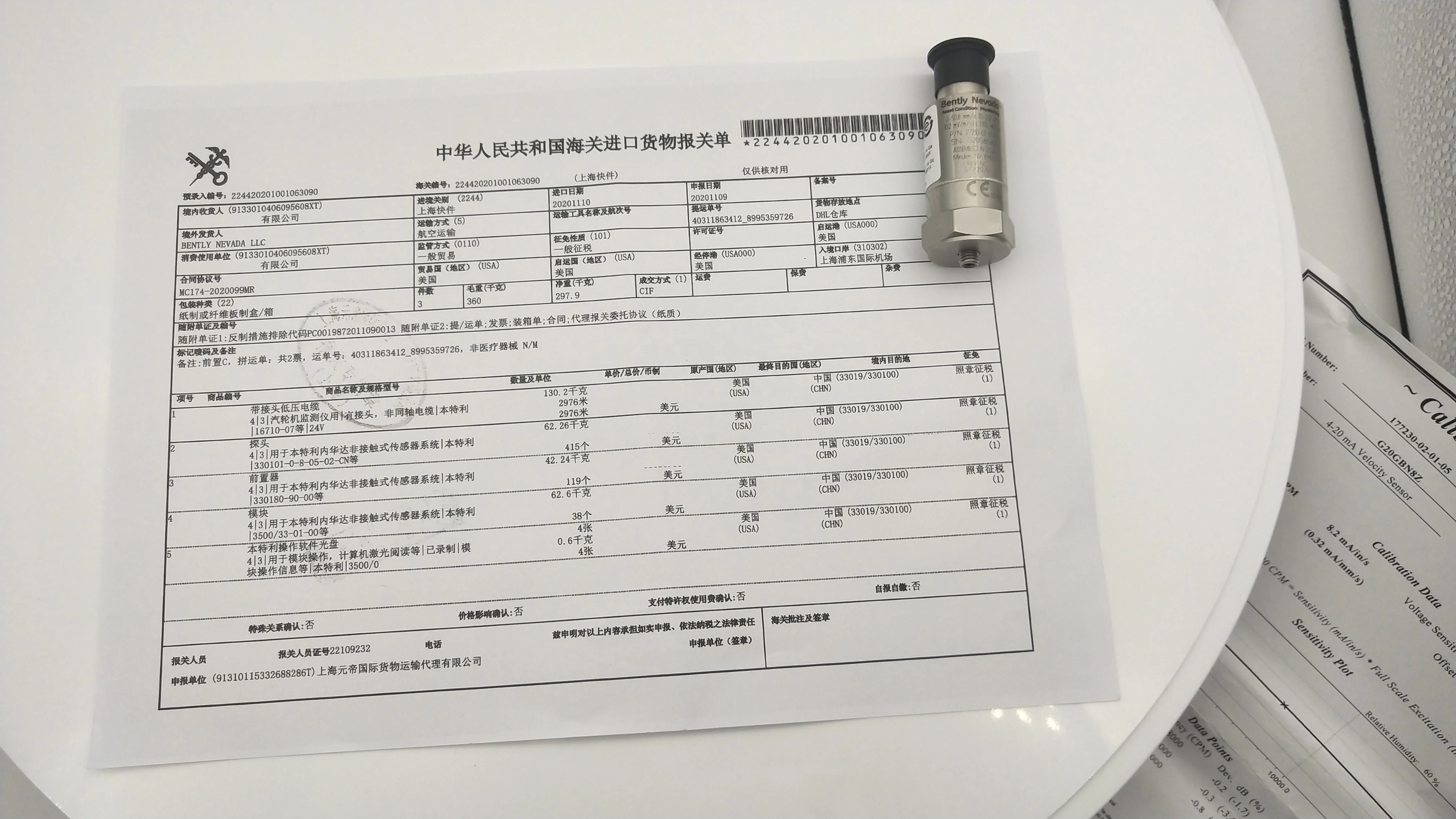 БИНО Невада 330500 -02-04 Датчик пьезоскорости Velomitor