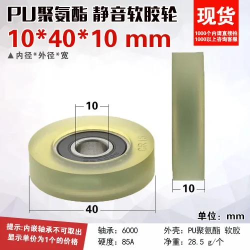 

Резиновый роликовый шкив 10*40*10 мм
