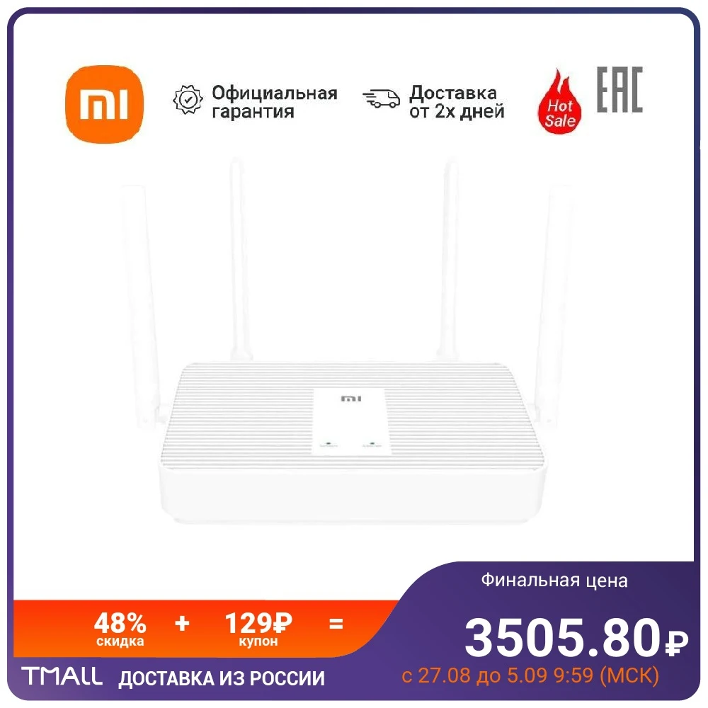 Wi - Fi маршрутизатор XIAOMI Mi Router AX1800 | 1.5 ГГц 1775 Мбит/с DVB4258GL Компьютеры и офис