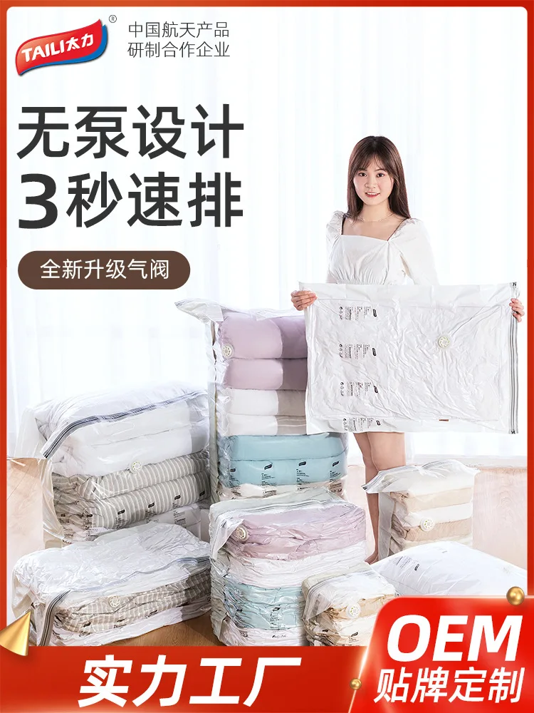 

Finishing Free Household Bag Bag Vacuum Vacuum Bag Taili Clothes Air Packaging Compression Cotton Quilt Bag Clothes Storage