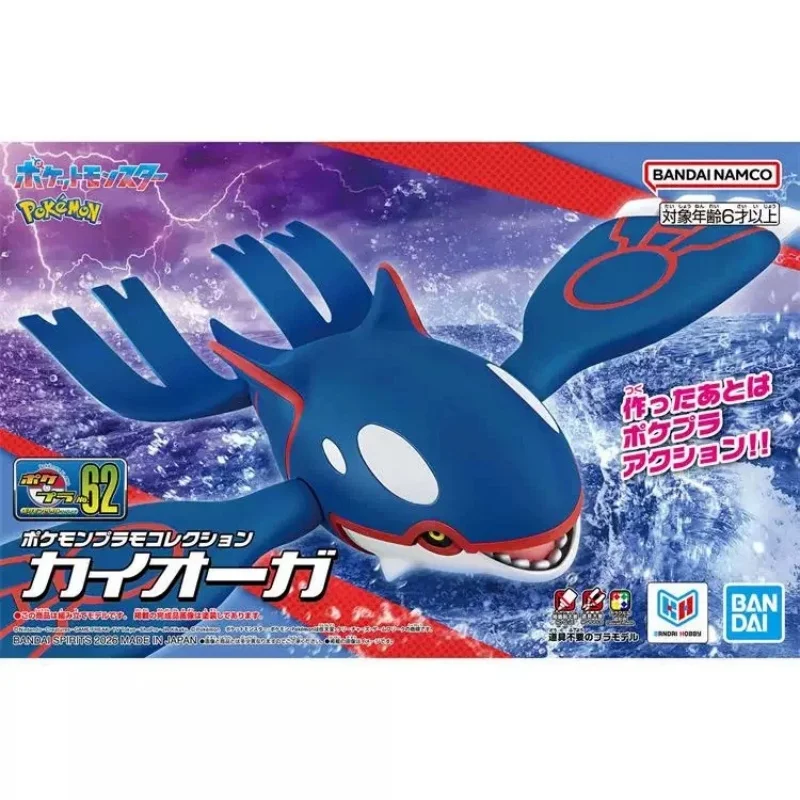 Фото В наличии: Коллекционная сборная модель Bandai Pokemon Plamo №62 Кёгре, аниме-фигурка, декоративный подарок для коллекционеров №2