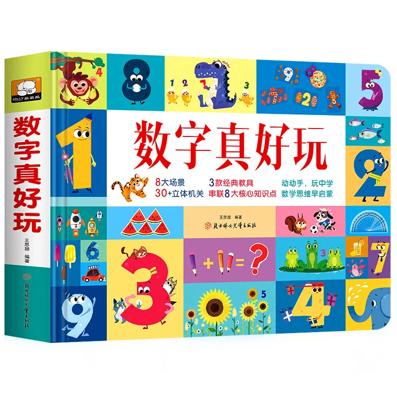 Pinyin китайские иероглифы и цифры познавательная книга для просвещения 3D книжка с