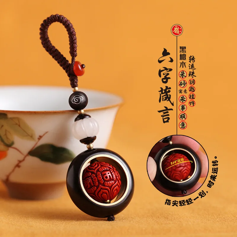 

Natural Purple Gold Cinnabar Pendant, Black Sandalwood Carved Handmade Car Keychain Bag, Male and Female Student Bag