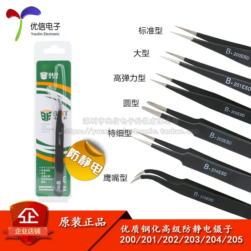 10PCS/ BEST-200/1/2/3/4/5ESD More models can be consulted for more favorable prices