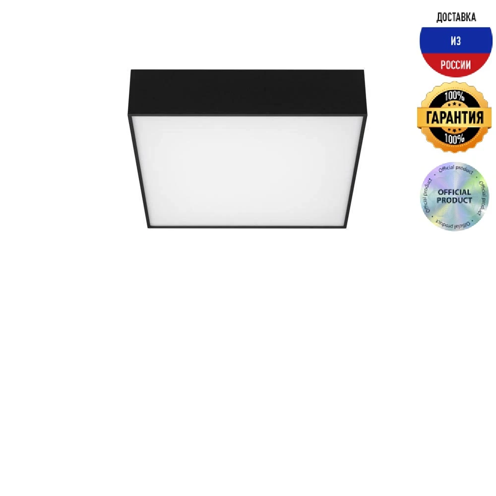 Потолочный светильник Arlight SP-Quadro-S250x250-25W Warm3000 034788 LED IP40 25 Вт 220-240 В 1900 lm 3000 K черный |