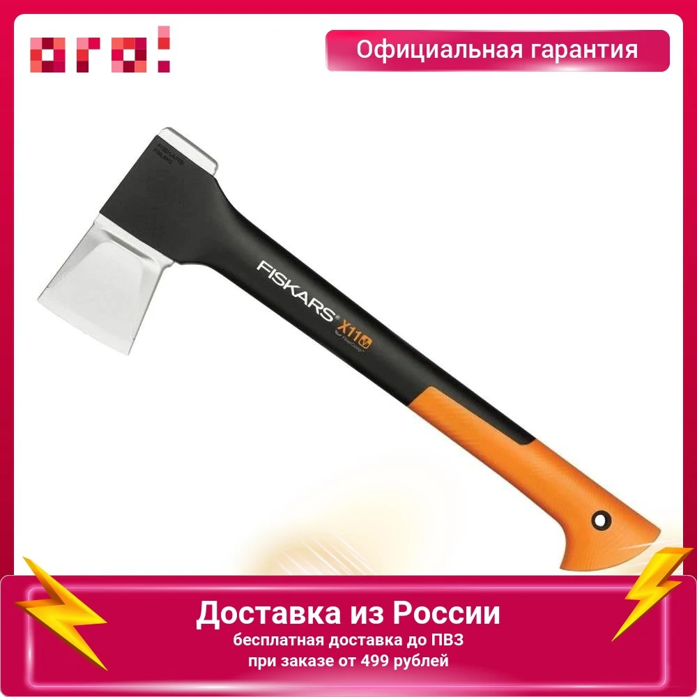 Топор-колун FISKARS X11-S 1015640 445x196x34 мм |