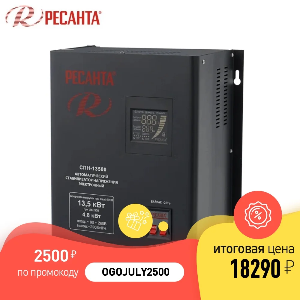 Стабилизатор напряжения Ресанта СПН 13500|Регуляторы напряж./стабилизаторы| |