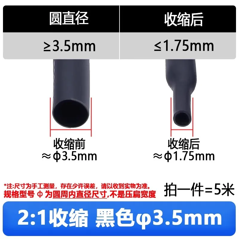5 метров/лот термоусадочная трубка 1 мм 2 3 4 6 7 8 9 10 черная изоляционная втулка