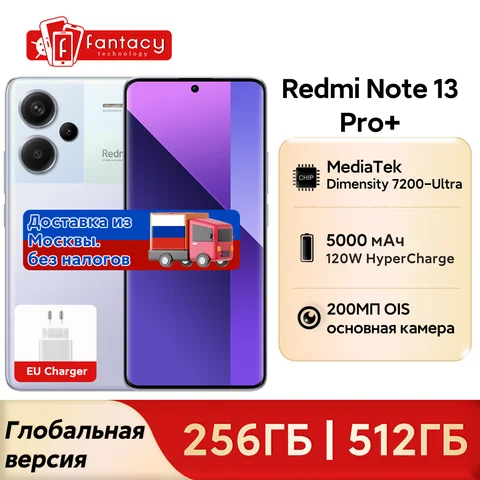 Смартфон Xiaomi Redmi Note 13 Pro+, 8/256ГБ, global